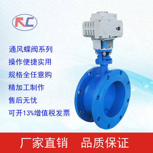 瑞创阀门-电动通风蝶阀D941W-1C电装220VQ235B材质蝶形软密封