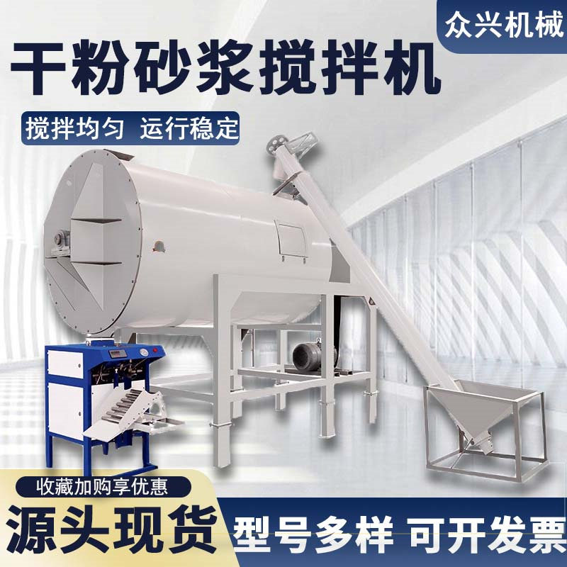 全自动干粉颗粒搅拌机砂浆卧式混料机不锈钢加热混合机简易生产线,机械设备,干燥机/干燥箱/烘干机,淘宝优惠券,粉丝福利购,淘宝优惠卷