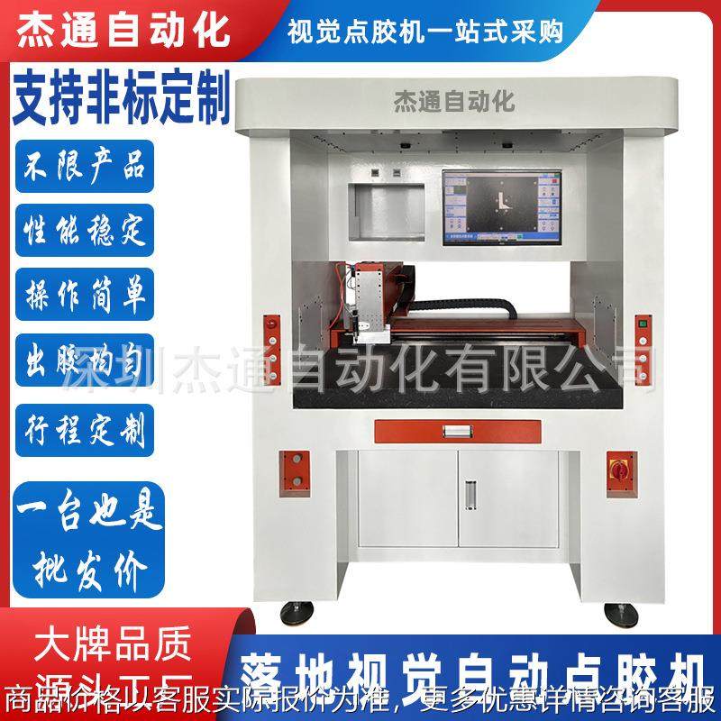 落地双工位大视觉点胶机设备压电阀冷胶热熔胶单双组份AB胶可选配,五金/工具,电动打胶机,淘宝优惠券,粉丝福利购,淘宝优惠卷