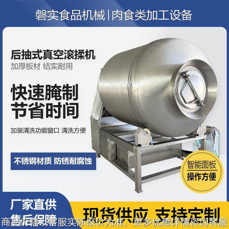 后抽式真空滚揉机不锈钢肉类食品滚揉设备变频调速腌肉机器滚揉机,清洗/食品/商业设备,肉制品加工设备,淘宝优惠券,粉丝福利购,淘宝优惠卷