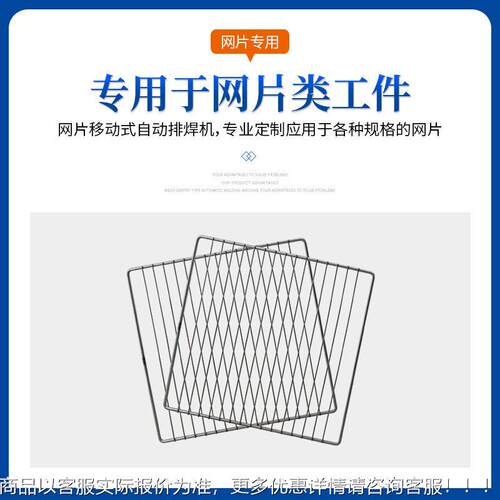 厂家定焊制XY轴片自动排ZCW焊机不锈金属线材网机焊接钢筋网排焊