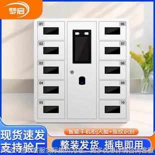 智能手机柜指纹密码 人脸识别屏蔽存放柜员工寄存柜壁挂钥匙手机柜