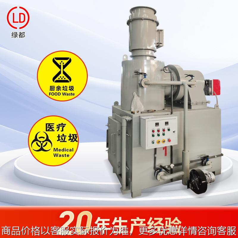 小区厨余生活垃圾焚烧炉PLC智能触摸屏焚烧炉工业废弃物焚烧炉