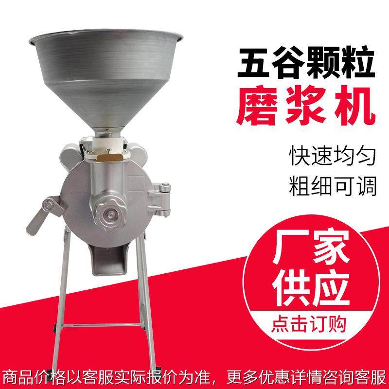 供应五谷豆浆机 辣椒酱磨浆机 花生酱玉米浆颗粒研磨米浆机,清洗/食品/商业设备,豆制品加工设备,淘宝优惠券,粉丝福利购,淘宝优惠卷