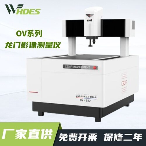 上海光学OV龙门影像测量仪 测量电线电缆线路板五金件LCD官方质保