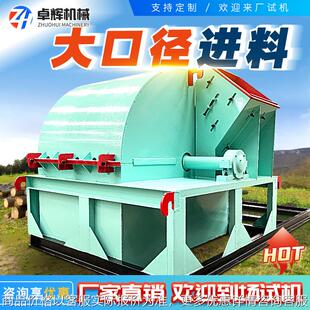 木材粉碎机木屑机菌菇棒香菇料打碎 木材粉碎机 电动柴油移动式