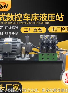 厂家直供1.5KW+VP20液压泵站挂式数控车床加工中心卡盘液压站