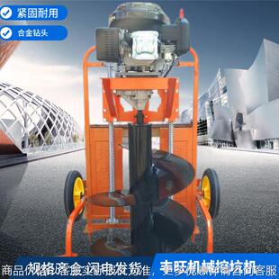 带架子汽油地钻机 园林果树植树挖坑机小型单人便携式挖坑机