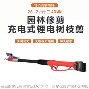 无线锂电树枝修枝剪刀电动高技剪电动剪刀果树剪充电式强力粗枝
