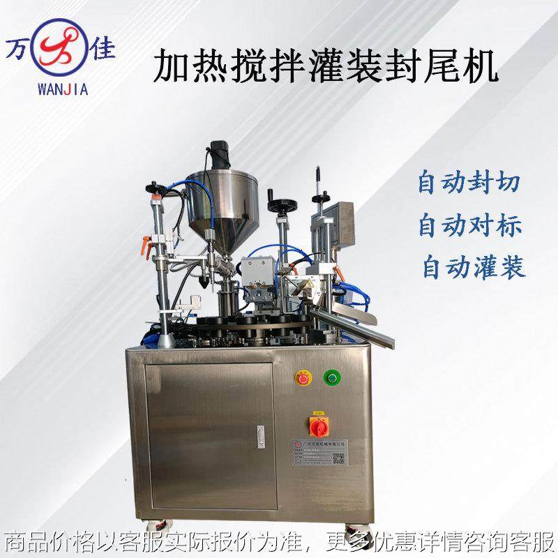 全自动软膏加热灌装封尾机 塑料软管护手霜牙膏超声波铝管封尾机,办公设备/耗材/相关服务,灌装机,淘宝优惠券,粉丝福利购,淘宝优惠卷