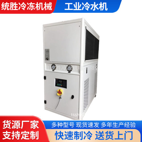 工业冷水机 TS-10AC风冷式冷水机10HP12HP降温冰水机制冷机