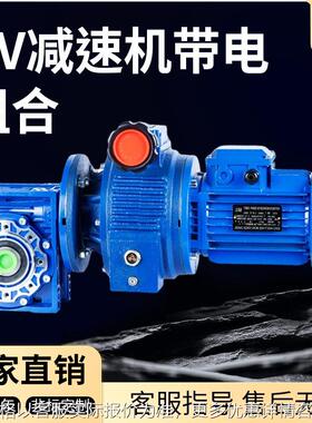 卧式减速机电机MB07-Y0.55-0.75-Rv50无级变速机配蜗轮蜗杆减速机