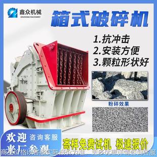 移动式 破碎机 建筑垃圾方厢重锤反击破制砂机石子混合料二合一箱式