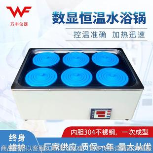 厂家供应 不锈钢水浴 6数显恒温水浴锅 电热恒温水浴箱