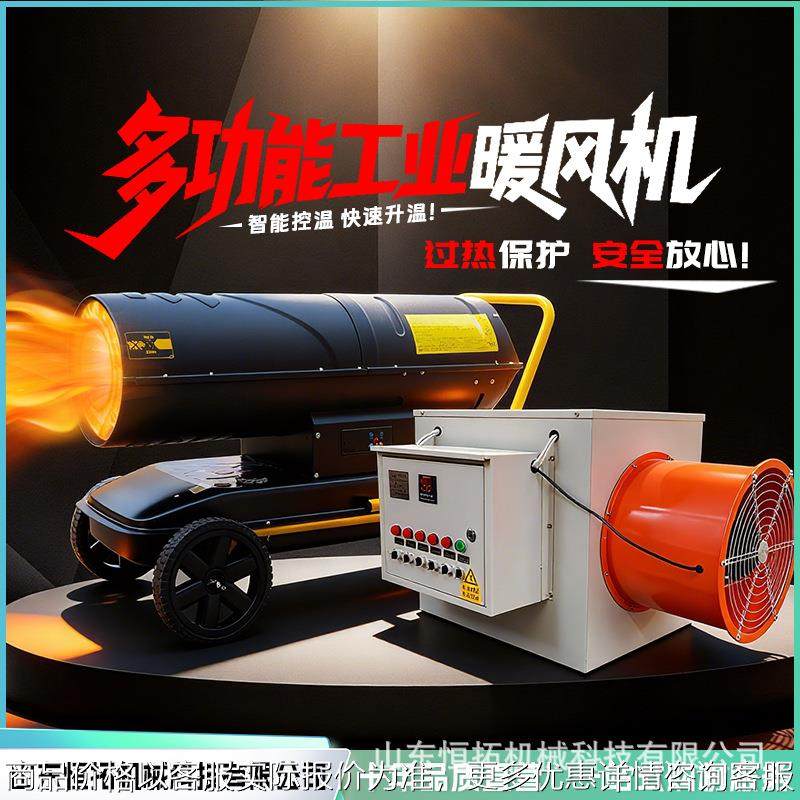 工业暖风机柴油燃油取暖炉电热风机热风炉工厂养殖大棚增温取暖器,生活电器,空调扇/冷风扇/冷风机,淘宝优惠券,粉丝福利购,淘宝优惠卷