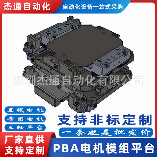PBA方形音圈模组RVCA S20B LM XY STAGE直接驱动无齿定制可靠性强