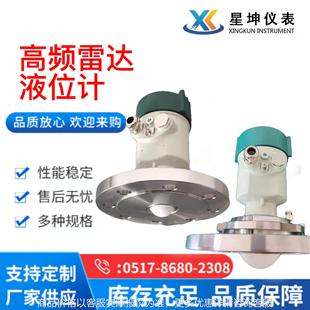 80G高频雷达物位计 料位计水油位计灰粉石块水泥煤仓河道 液位计