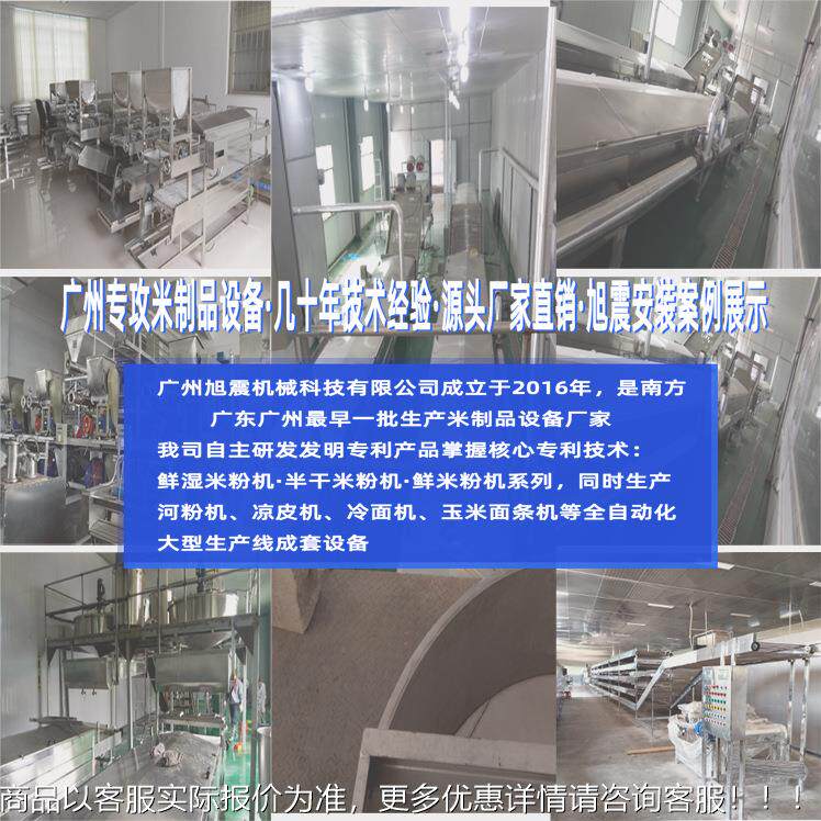 云鲜线机 米常德米粉机610 不锈钢制造的鲜米南粉线米机