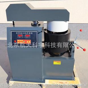 沥青混合料搅拌机10L热拌 全自动沥青混合料拌和机 10型