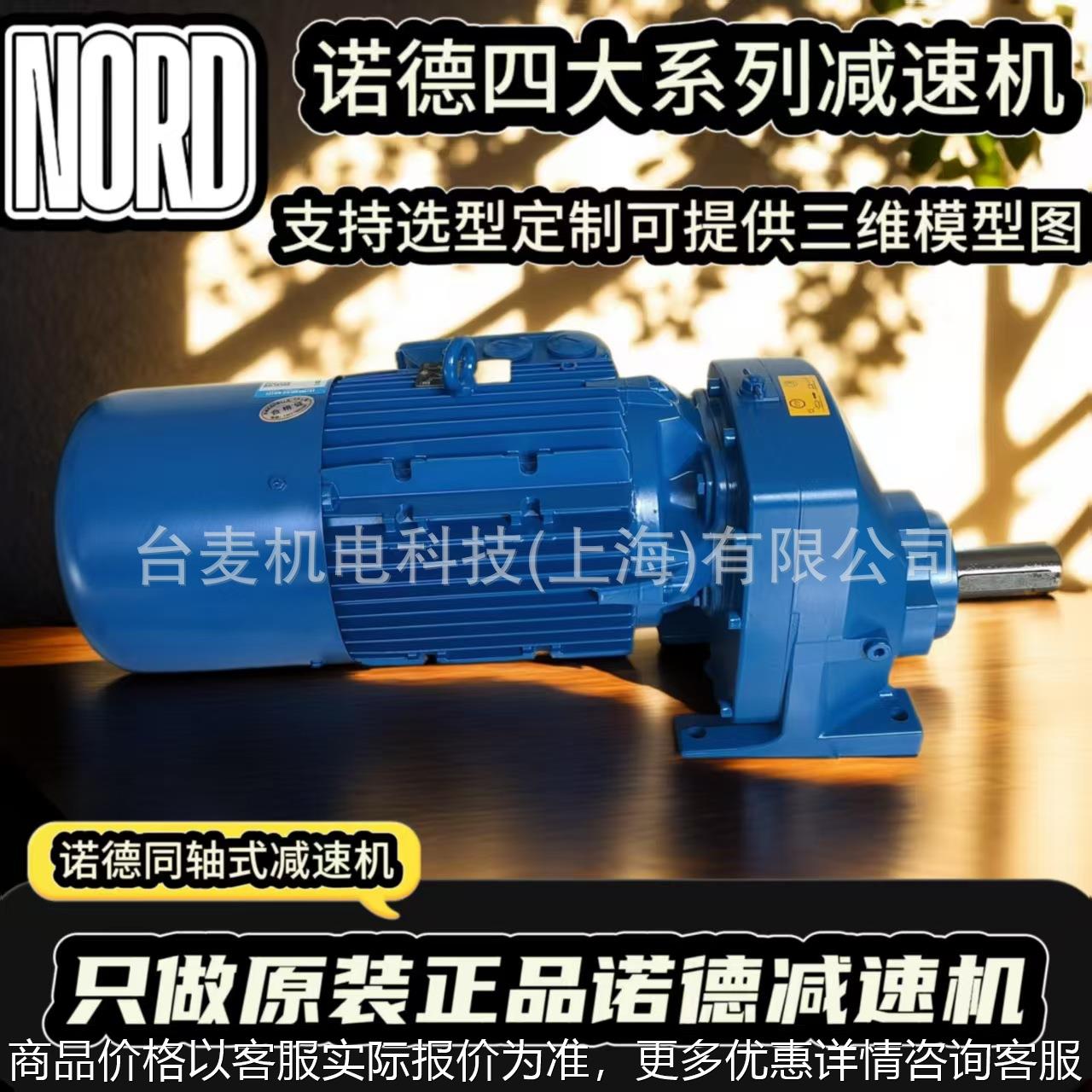 四大系列同轴式斜齿轮减速机SK771.1XZ-100LP/4-BRE20