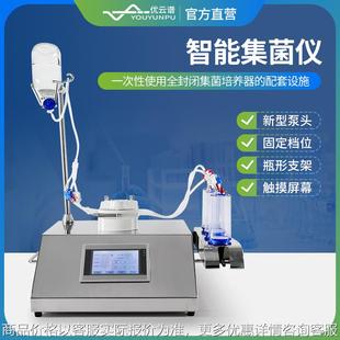 智能集菌仪全封闭集菌培养器自动夹管集菌仪器微生物限度检查仪