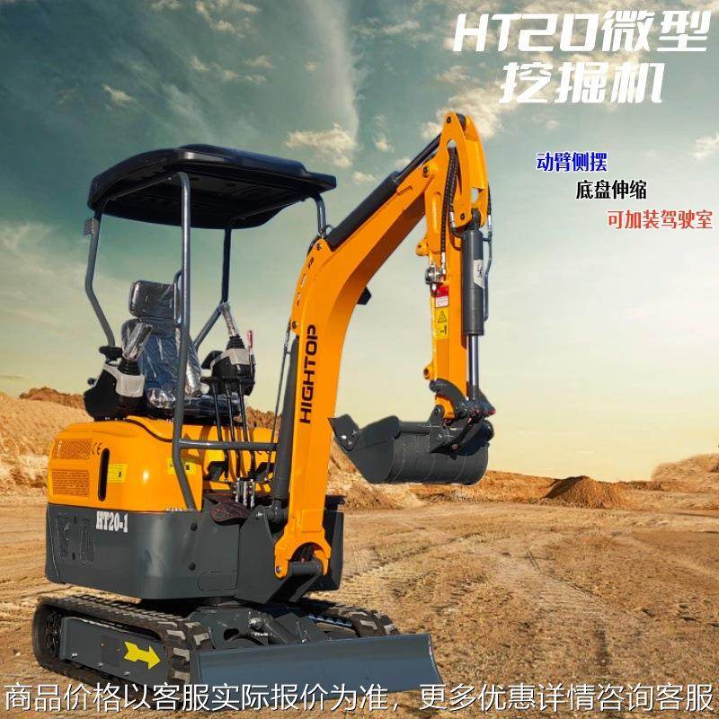厂家供应2吨小型挖掘机 先导操作全液压小钩机开荒建筑施工挖土机,农机/农具/农膜,挖坑机,淘宝优惠券,粉丝福利购,淘宝优惠卷