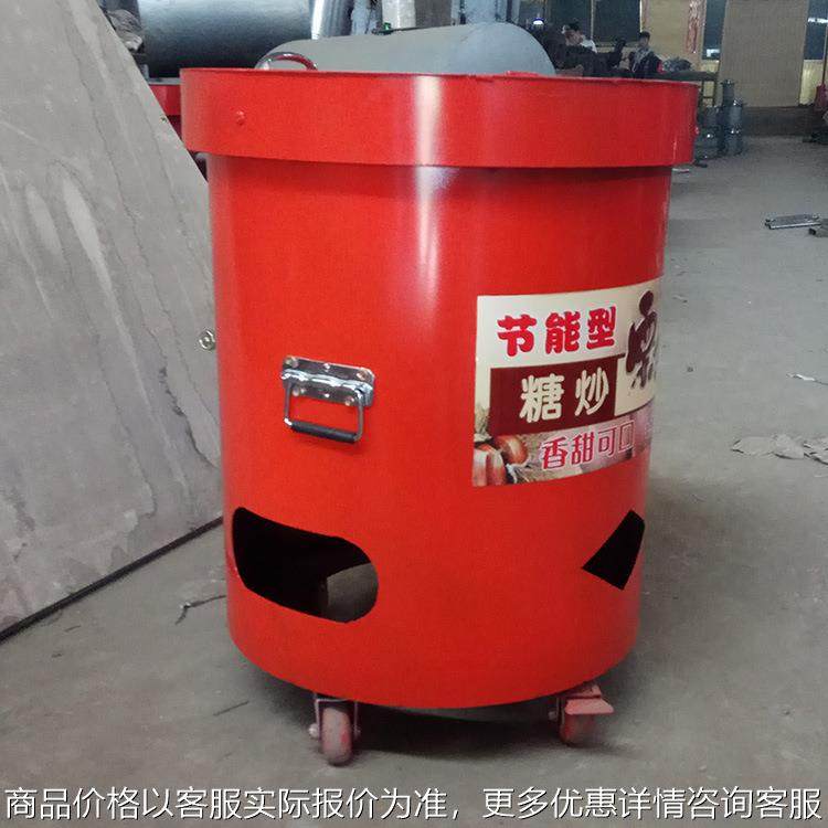 商用立式糖炒栗子机多功能气板栗炒货机自动电热燃炒花生摆摊机器