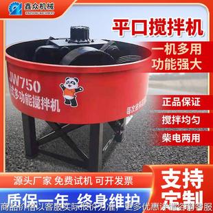 平口混凝土沙搅拌机家用工地建筑立式 水泥砂浆源头厂家强制搅拌器