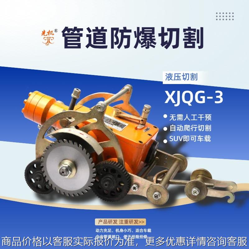 液压切割机 车载便携 以工业设计之力 重塑管道切割