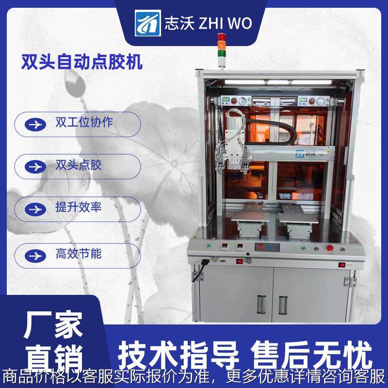 落地式双工位双头自动点胶机 电源传感器喷胶机电子产品涂胶机厂,五金/工具,电动打胶机,淘宝优惠券,粉丝福利购,淘宝优惠卷