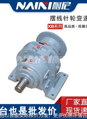 XW5减速机XW5/XWD5减速机XW5-35-43-71-1.5kw行星摆线针轮减速机