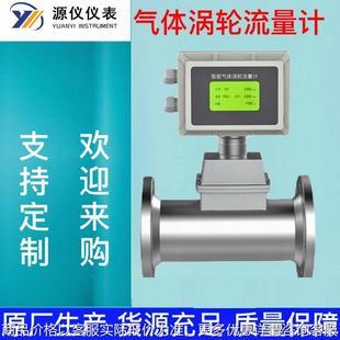 专业气体涡轮流量计管道天然气专用压缩空气流量计不锈钢材质