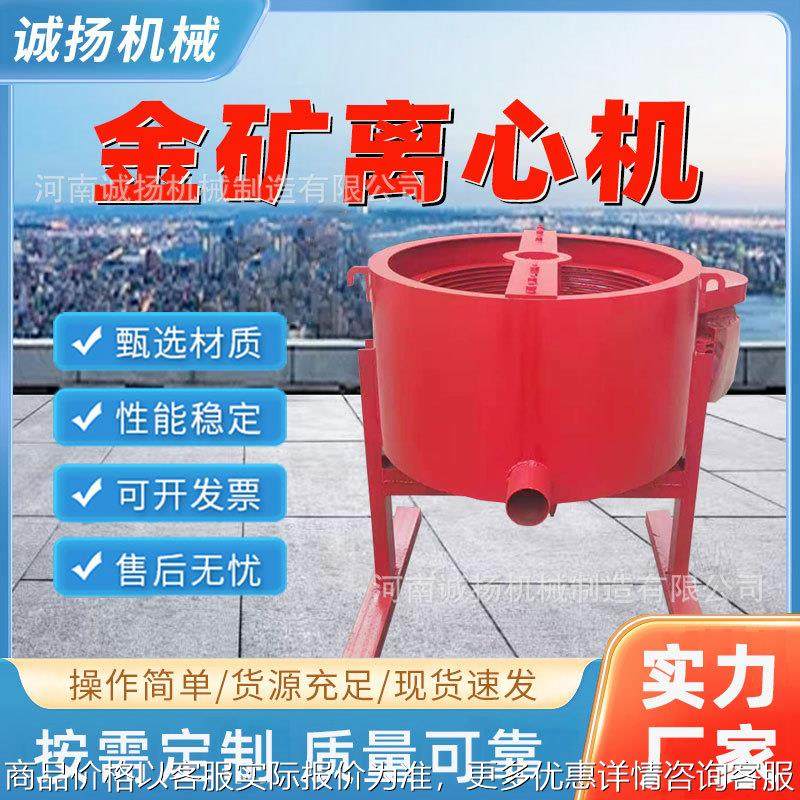 小型金矿沙金提取设备 离心选矿机 尾矿金矿河道金岩金回收离心机,工业油品/胶粘/化学/实验室用品,离心机,淘宝优惠券,粉丝福利购,淘宝优惠卷