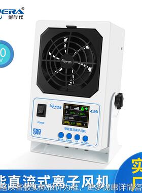 419D智能直流离子风机无线联网单头悬挂式除静电静电消除器
