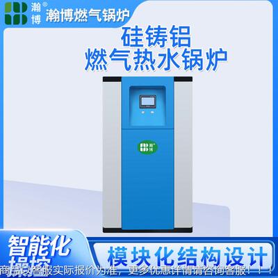 源头供全预混燃AQI低公气锅炉厂直房办楼采暖冷凝氮热水锅炉