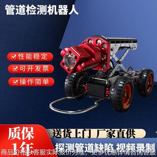 城市管道检测机器人市政管网地下排污水雨水管道排查缺陷探测设备