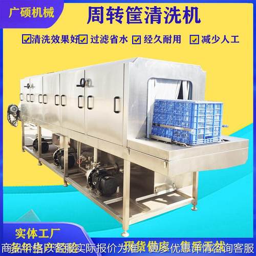 全自动洗筐机 高压喷淋去油污塑料周转筐清洗机 连续隧道式洗框机