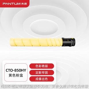 8506墨盒 850原装 黄色粉盒适用9502