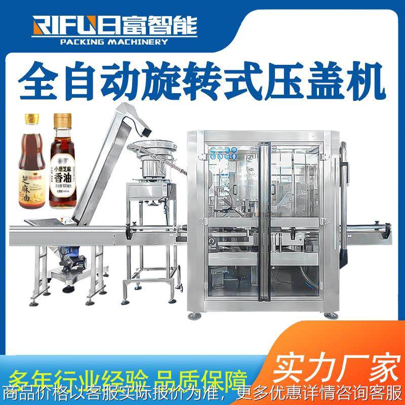 八头旋转式封盖机高速番茄酱辣椒酱蒜蓉酱酱料压盖机生产厂家,办公设备/耗材/相关服务,封口机,淘宝优惠券,粉丝福利购,淘宝优惠卷