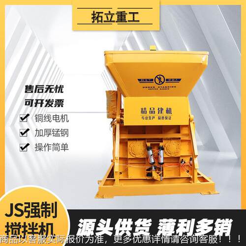 JS商500强制浆406搅拌机双卧轴水泥拌砂混凝土拌合站全自动品灰搅