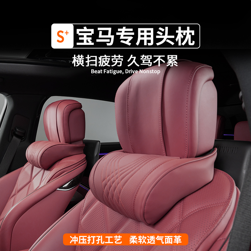 【从未摸过的皮料】护颈枕头枕