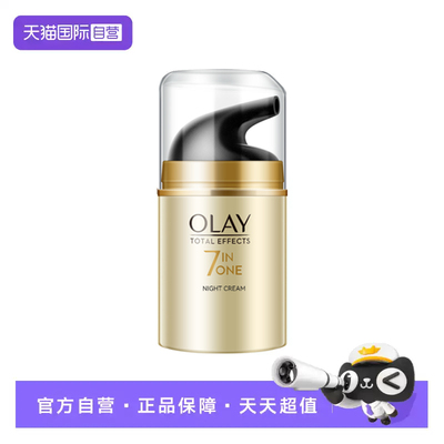 泰国玉兰油修复保湿抗皱抗老