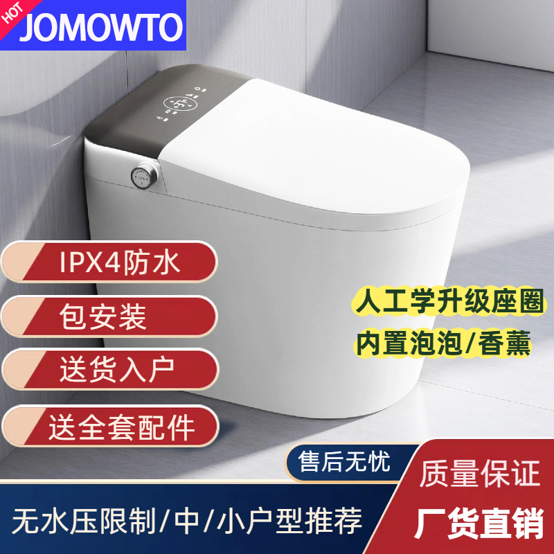 智能马桶全自动翻盖泡沫盾即热式洗屁股小户型上门安装一体坐便器