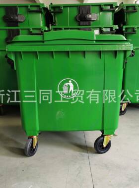 1100升660L垃圾桶大型号带轮子手推车垃圾桶公园乡镇垃圾收集桶
