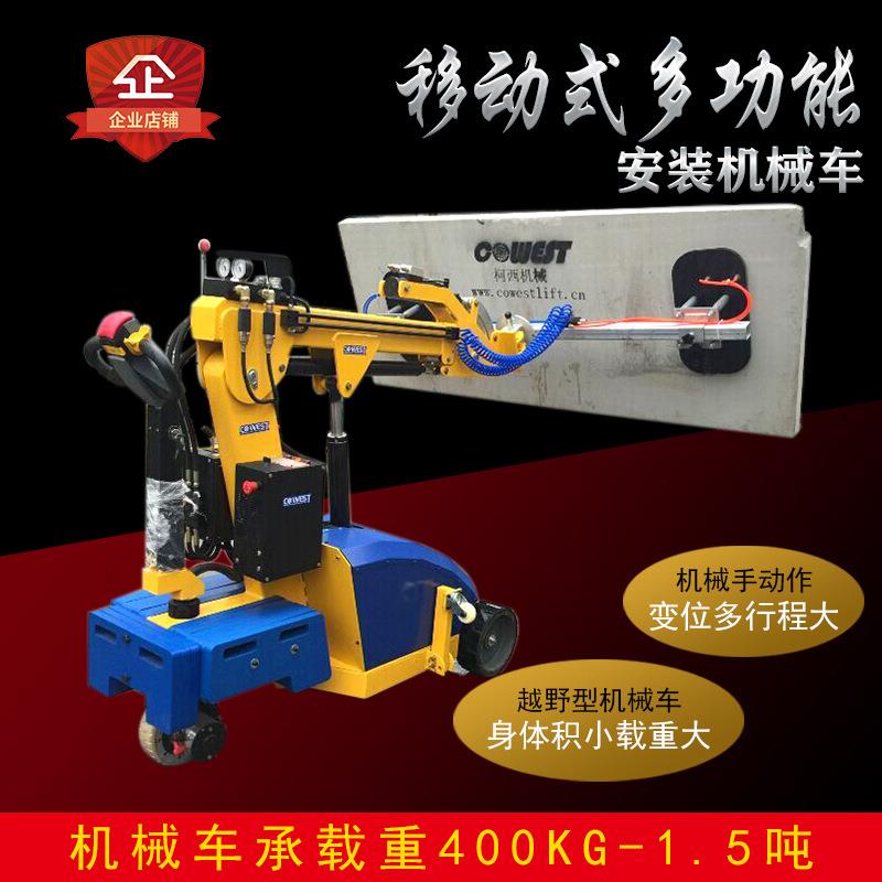 电动功能安装搬运玻璃车机械车吸石材板材翻转液压驱动真空吸盘车