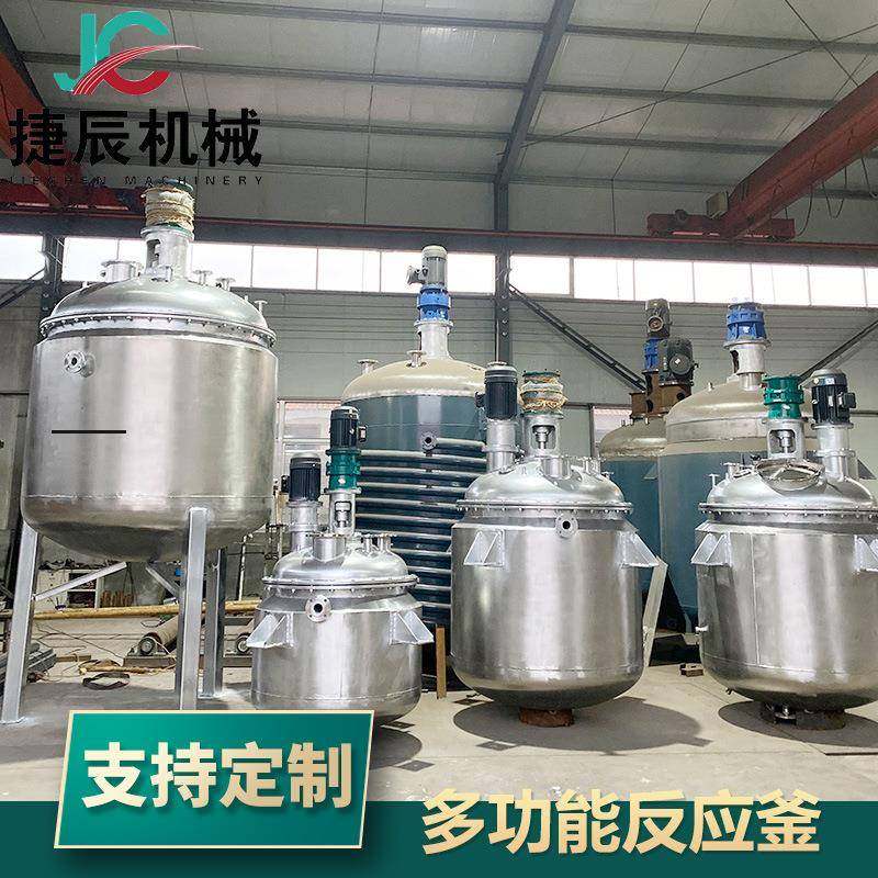 厂家销售不锈钢多功能反应釜电加热搅拌罐热熔胶树脂反应釜,工业油品/胶粘/化学/实验室用品,其他实验室设备,淘宝优惠券,粉丝福利购,淘宝优惠卷