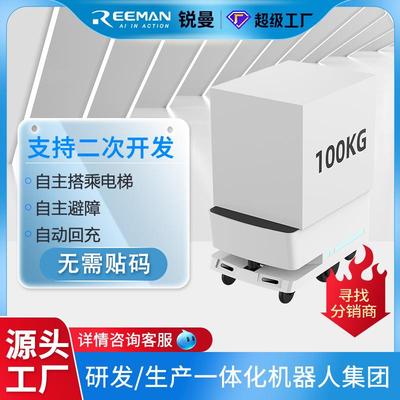 机器人仓库物流智能机器人底盘二次开发AGV搬运小车平台车