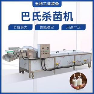 全自動醬菜飲料巴氏殺菌機袋裝 巴氏殺菌設備 果凍牛奶低溫水浴式