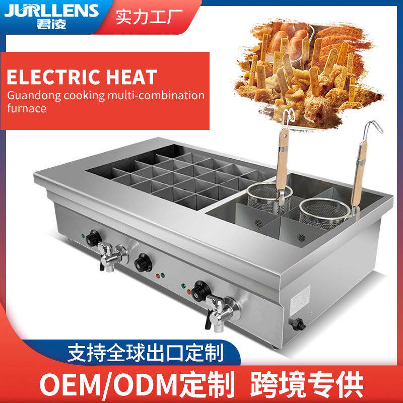 关东煮机器商用电热大容量关东煮锅煮麻辣烫串串香锅