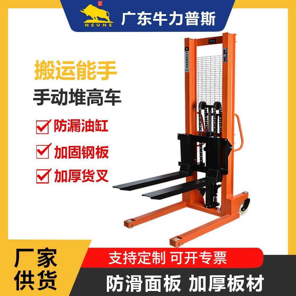 牛力物流手动液压升降堆高车脚踩地普斯升高搬运车叉车神器型材